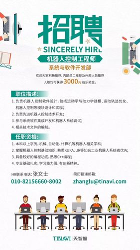 工业4.0智能工厂人才招募，开启未来制造业新篇章