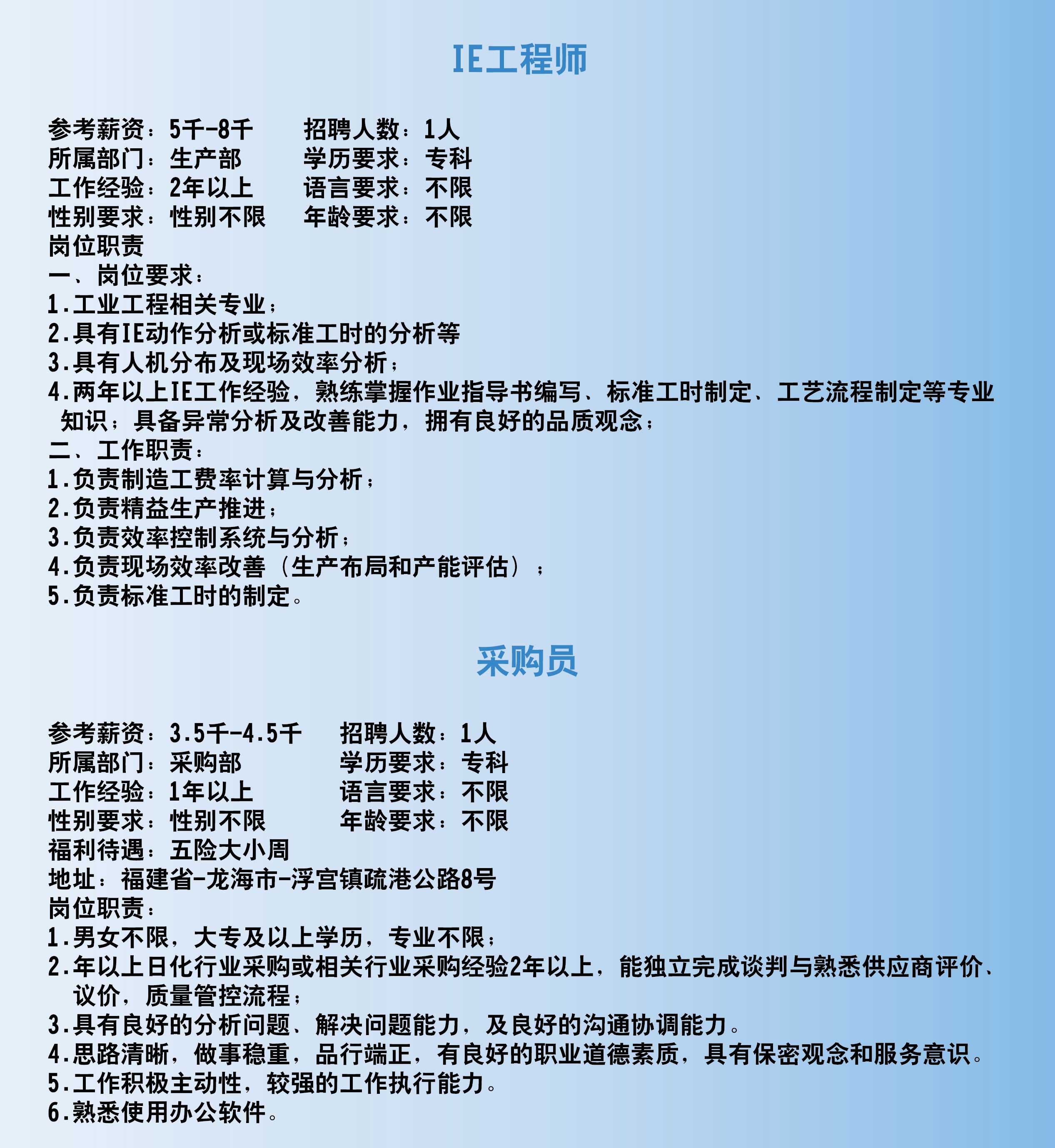 精益生产管理人员招聘，构建高效生产体系的核心力量