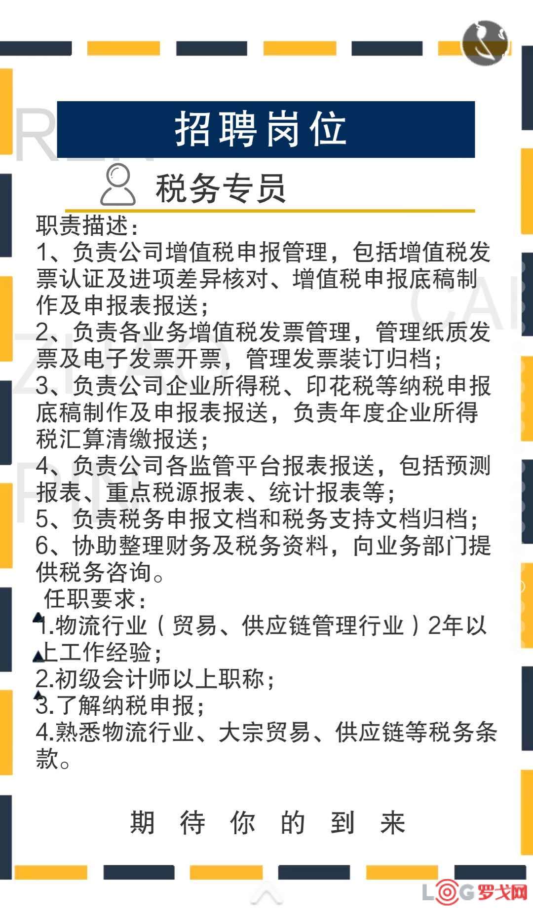 供应链管理国企招聘，人才与效率并重，双重追求助力企业发展