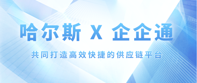 浙江赫德供应链管理有限公司招聘启事，寻求优秀人才加入我们的团队