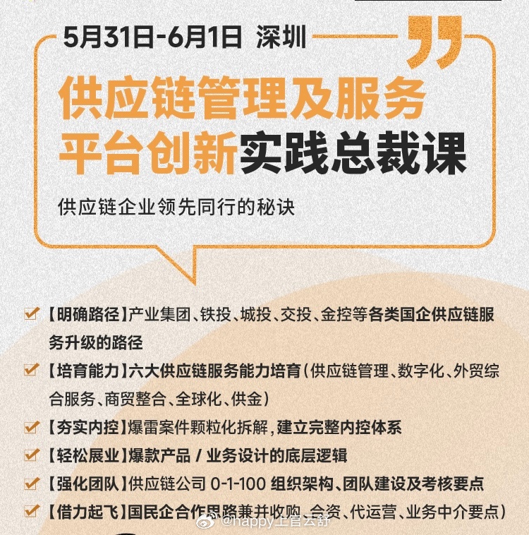 供应链公司招聘真实性的深度探究