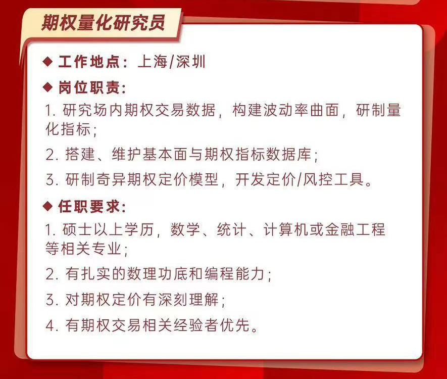 期货公司招聘下单员，启程金融交易之旅