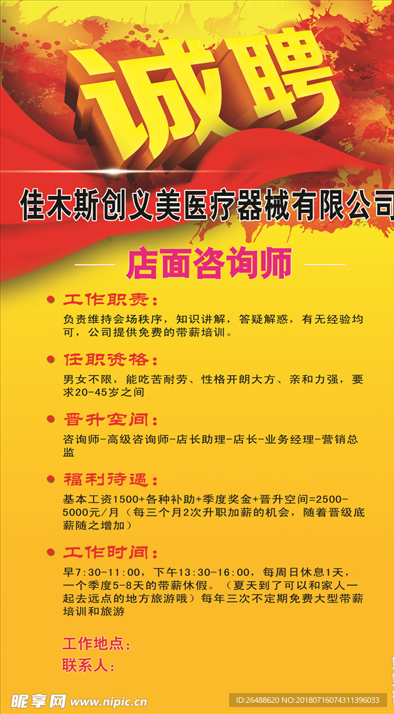 如何招募与培养成功的医疗销售人才，医疗行业销售员的招募与培养策略