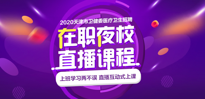 中国医学卫生人才网招聘网，医学精英汇聚平台