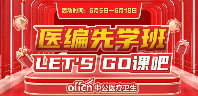 上海中公医疗招聘，探索黄金机会，开启医疗事业新征程