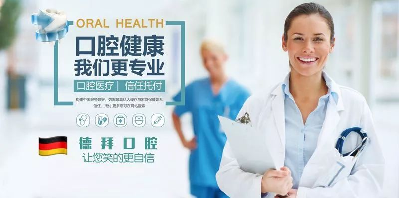 口腔精英招聘启事，共筑口腔健康未来新篇章