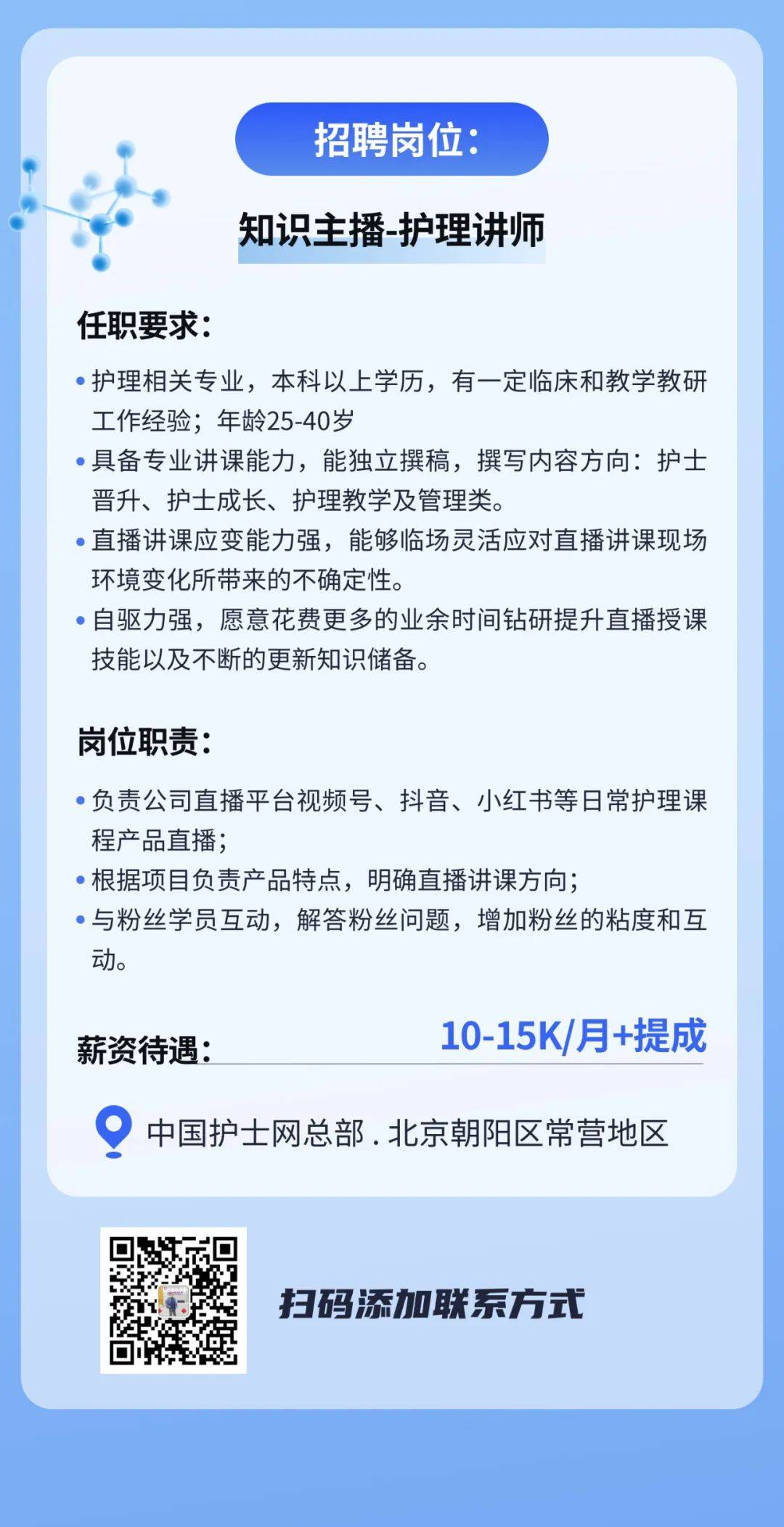 丁香人才网成都护士招聘，职业发展绿色通道开启