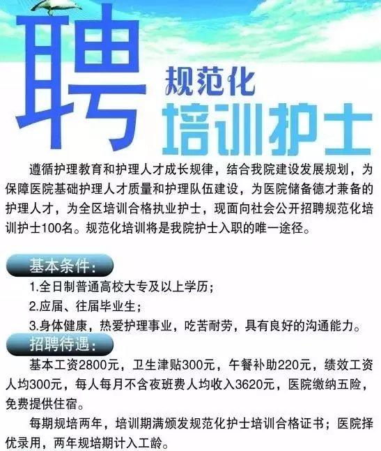 丁香人才网，上海护士招聘首选平台