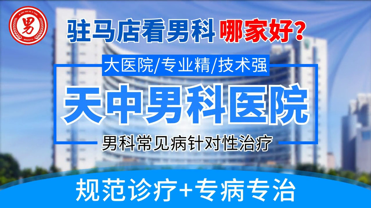 驻马店私立医院招聘助理医师，医疗人才招募新起点