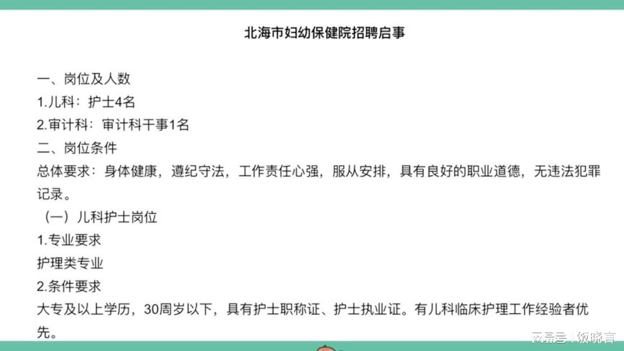 护理人才的孵化基地，寻找优秀大专应届护士的医院