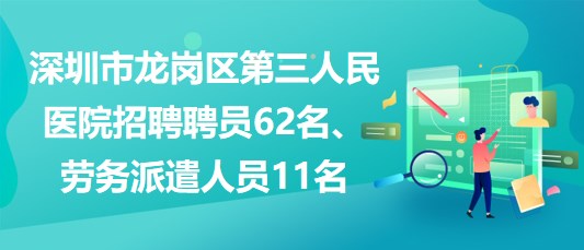 丁香人才医院招聘启事，寻找医疗精英加入我们的团队！