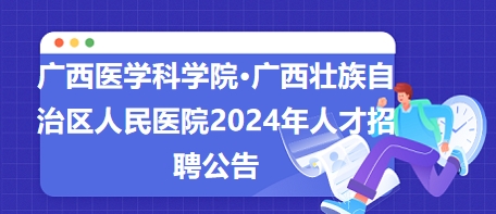 2024年护士招聘信息大汇总