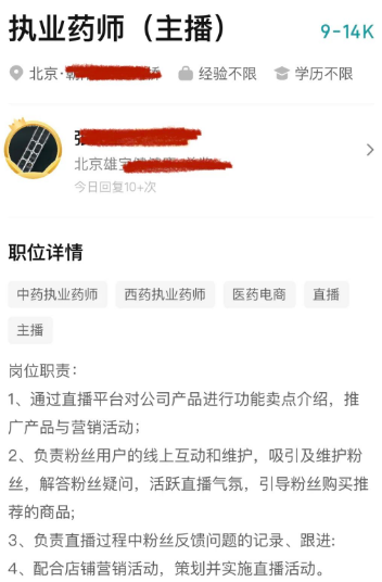 龙里兼职药剂师招聘启事，药学领域人才招募，机遇与挑战同行