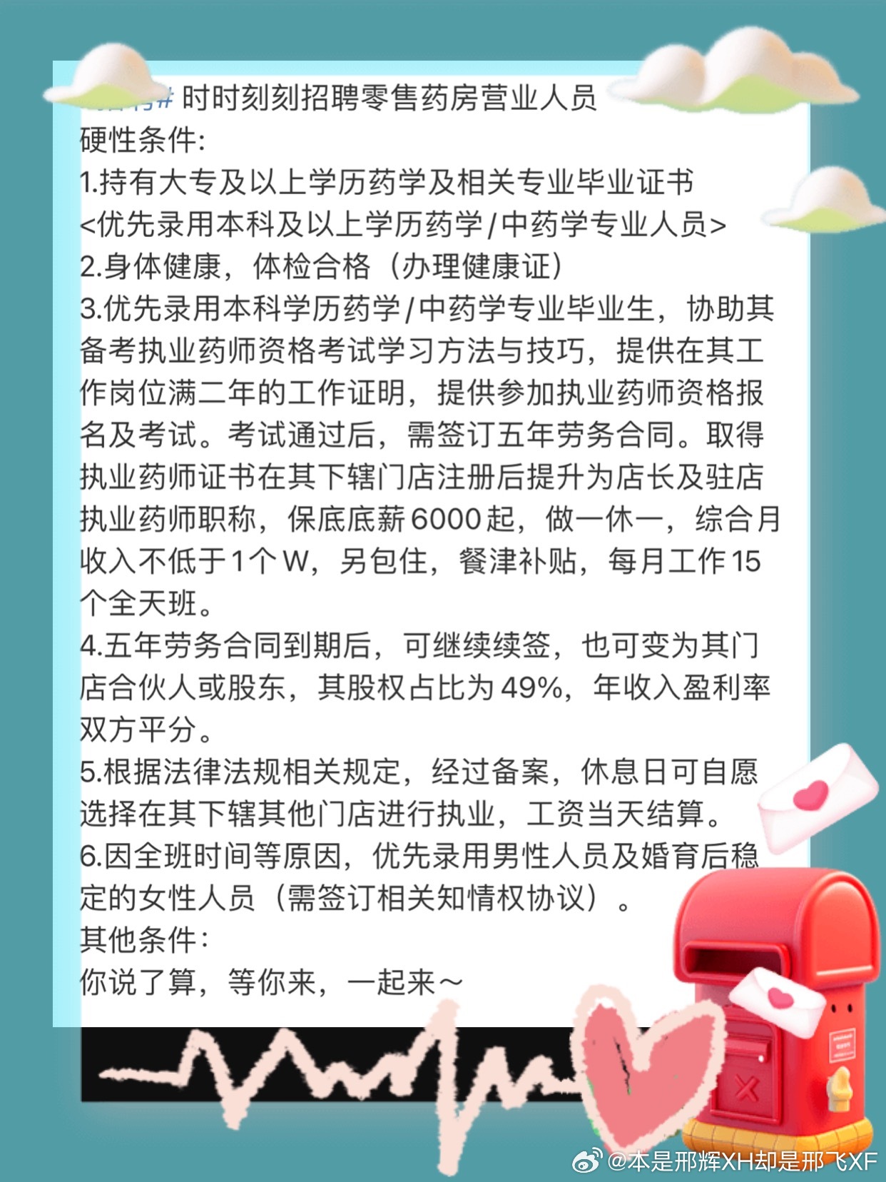 社区医院药房人员招聘，构建健康之锚的关键一环