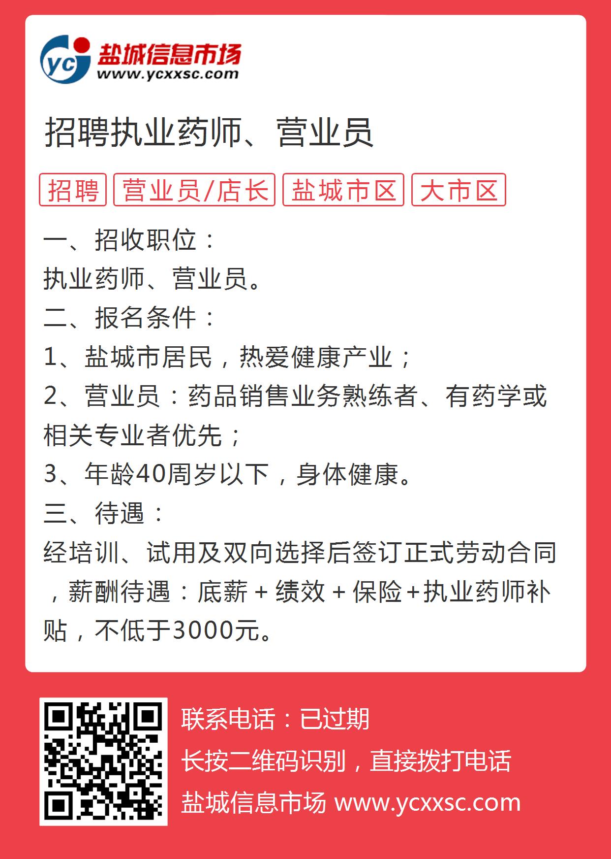 药剂师专业人才需求激增，急聘专业药剂师