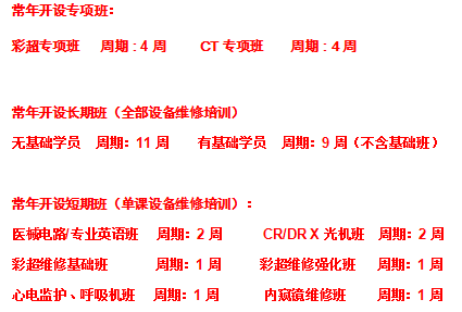 医疗器械维修工程师招募启事，专业人才需求迫切