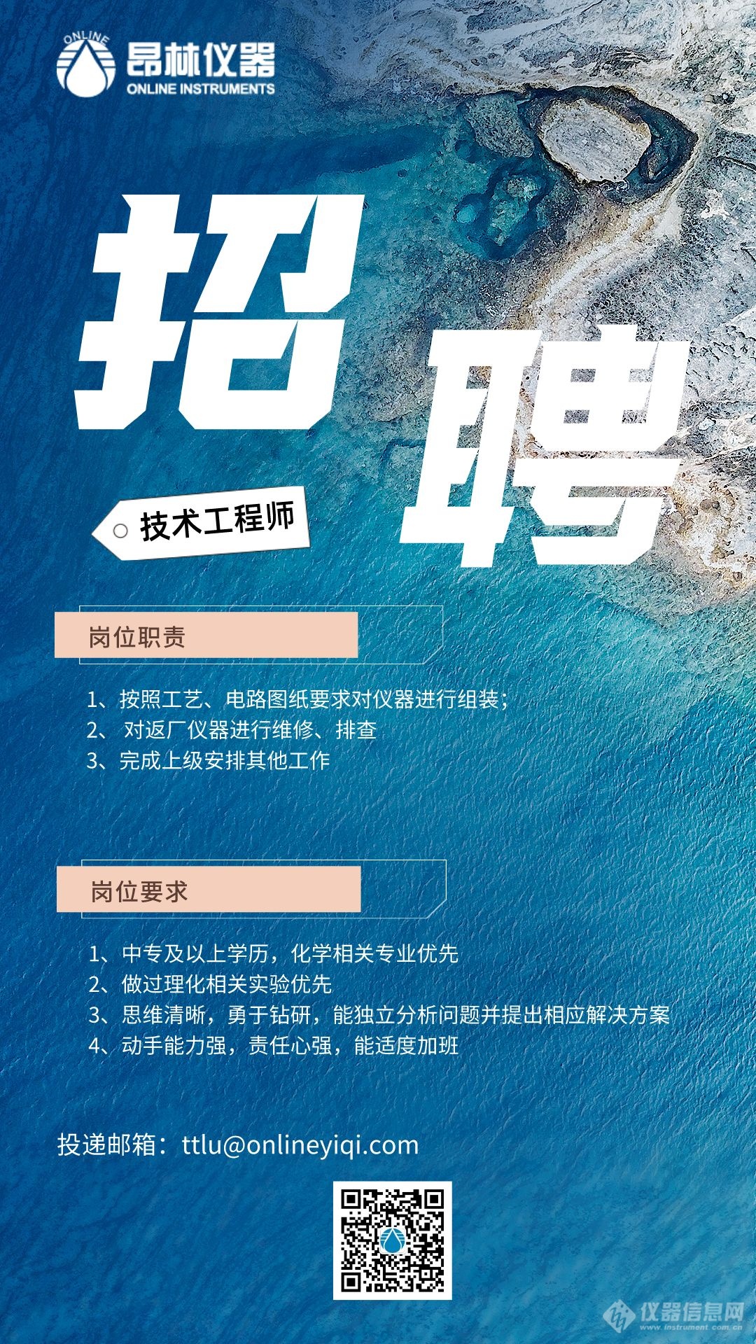 医疗设备维修工程师招聘启事，诚邀精英加入我们的团队！