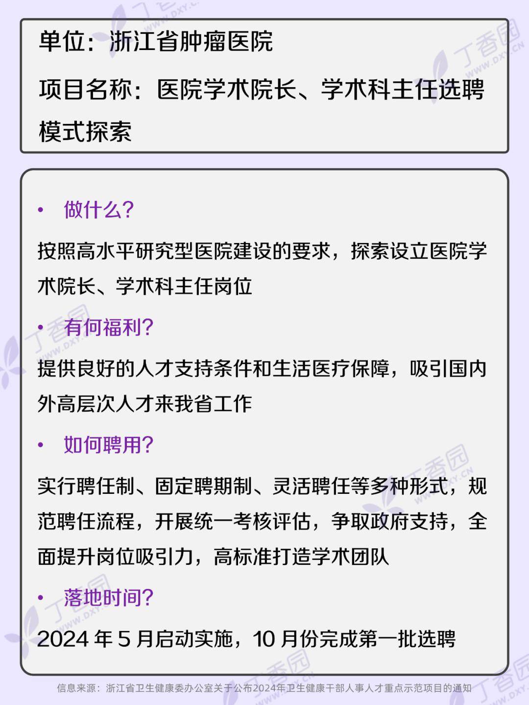 临床研究医生招聘启事，探寻医疗新星，共创未来辉煌之路