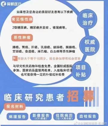 临床医学科医生招聘启事，诚邀优秀人才加盟！