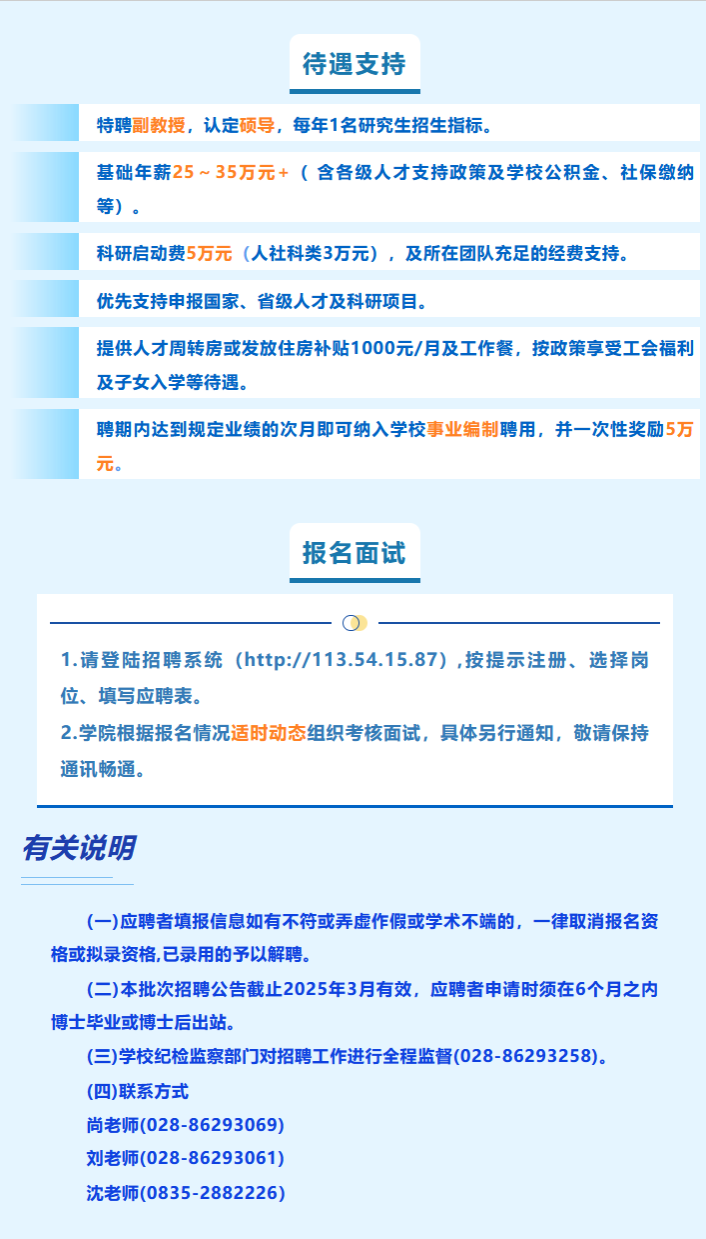 医院招募医学研究员，探索新知，共筑健康未来之旅