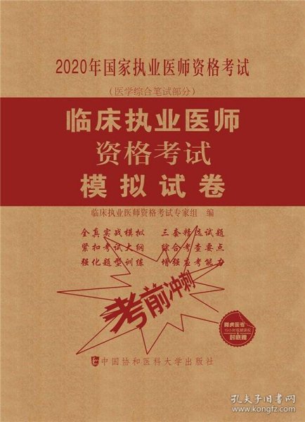 临床招聘考试，选拔医疗人才的关卡与挑战解析