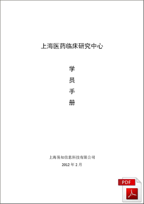 上海临床研究招聘，探寻医疗科研新高地