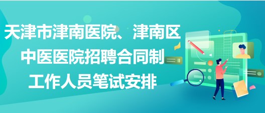 医生招聘网官网，连接医疗人才与优质岗位的桥梁平台