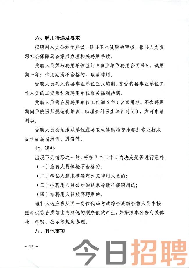 公共卫生防疫招聘，构建健康社会的核心要素