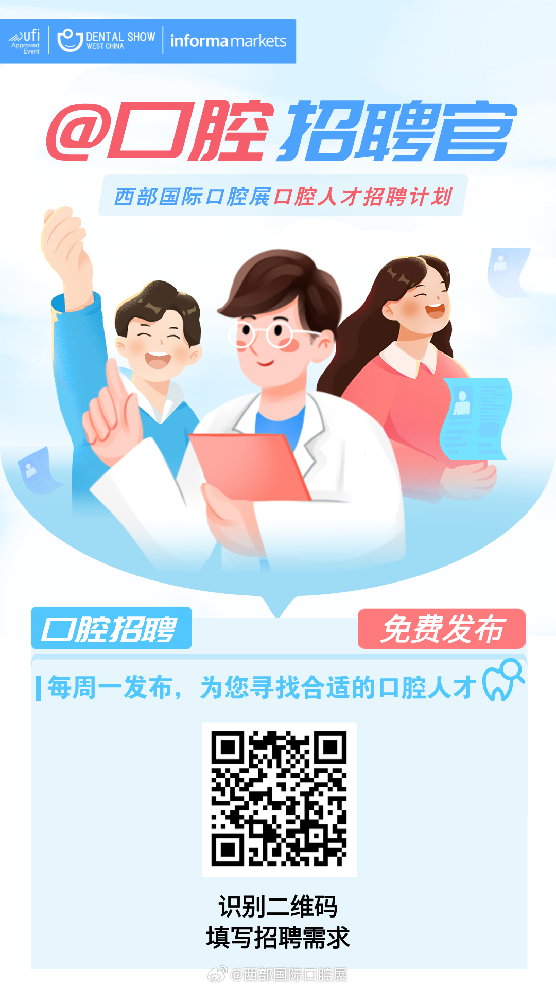 康强网，专业口腔医师招聘服务实践