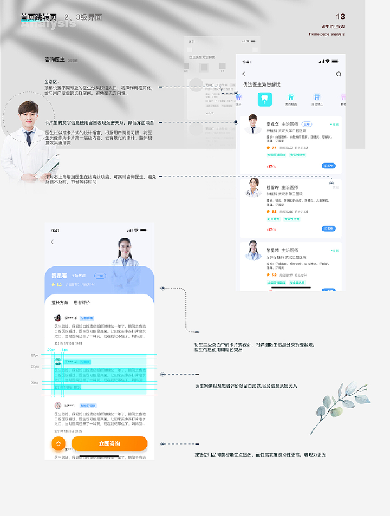 牙医招聘App，连接优秀牙医与卓越实践的桥梁平台