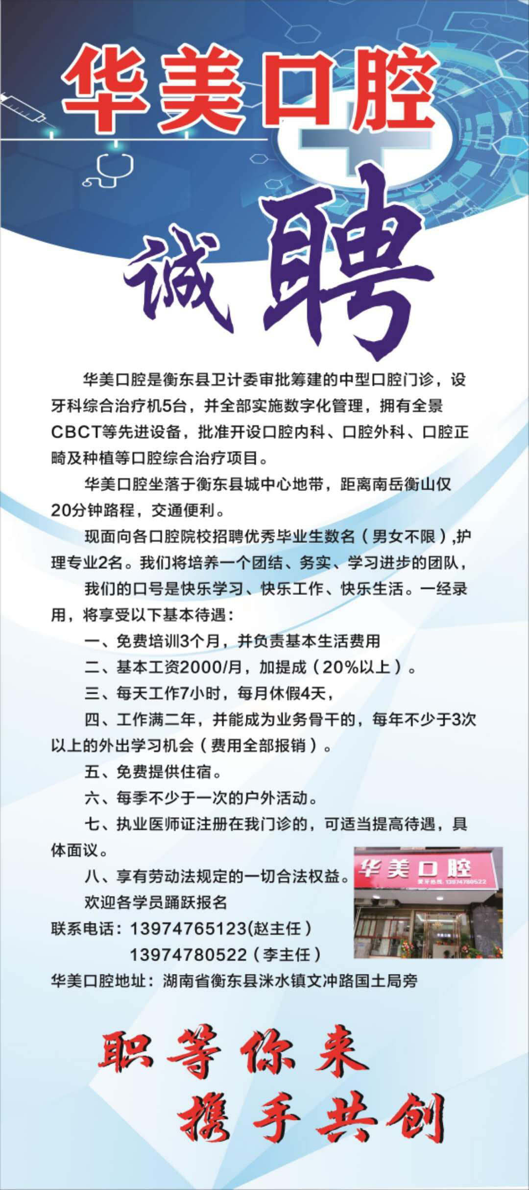 口腔技工招聘网，连接技工与口腔医疗行业的桥梁