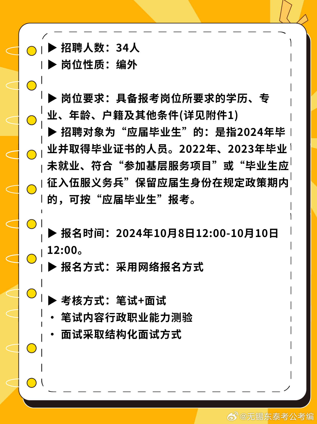 2025年1月21日 第2页