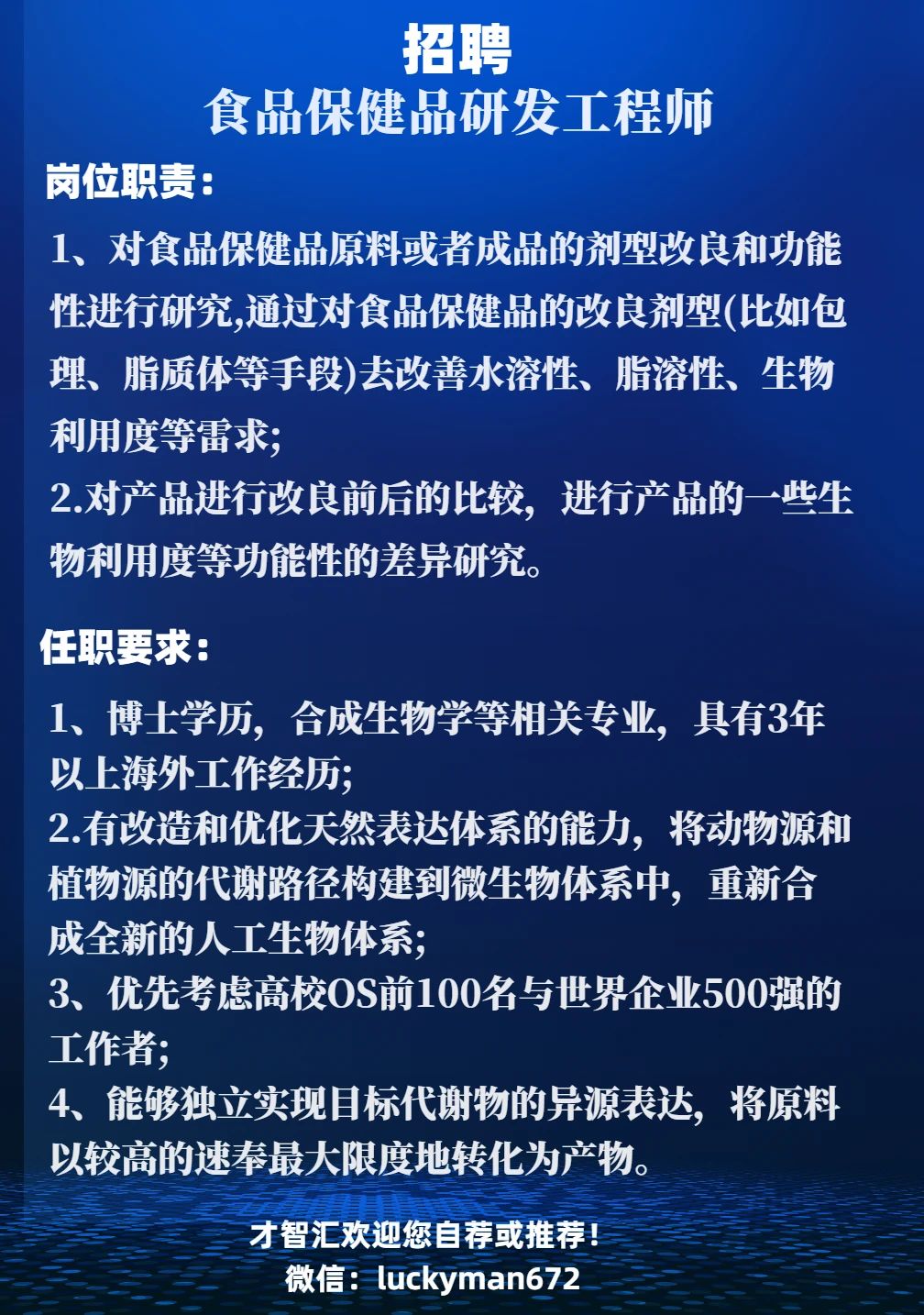 生物医学工程国企招聘，探寻医疗领域的黄金机遇