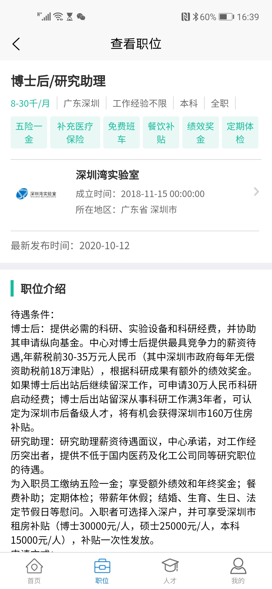 药企招聘最新动态与行业趋势深度解析