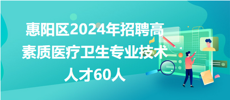 医疗技术招聘，构建专业团队，引领医疗领域前行