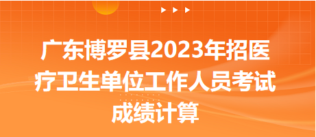 广东医疗招聘，人才汇聚，共筑健康未来之梦