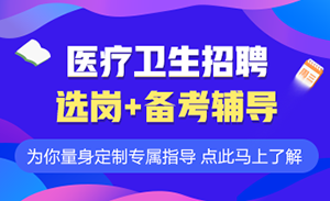 医疗人才招聘，构建高效人才引航体系的核心驱动力