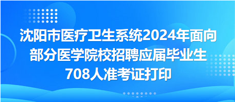 未来医疗领域探索，2024年医学技术招聘深度解析