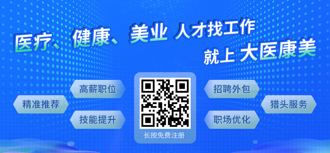 康强医疗人才网，医疗招聘圣地，汇聚行业精英