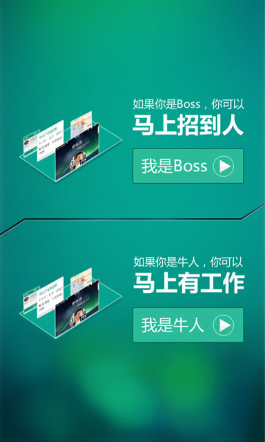 Boss直聘网，企业人才桥梁，招聘求职首选平台