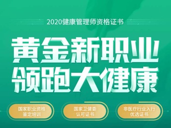 中国健康管理师招聘网，构建健康人才交流新桥梁