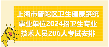 2024年上海康复技师新星招募启事，寻找专业精英加入我们的团队！