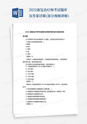 探索康复领域新星，康复治疗师招聘启事2022