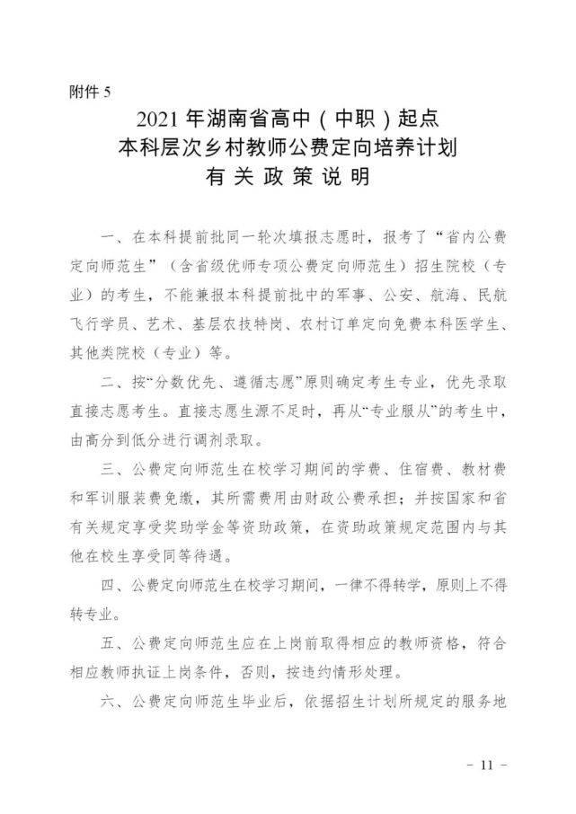 幼儿园教师招聘笔试必备知识点概览