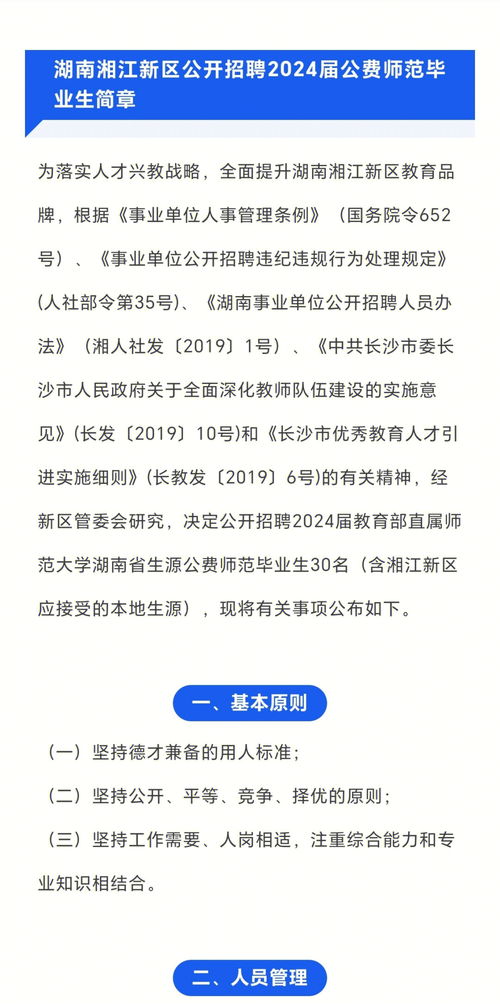 全面解读与备考策略，2024年教师编制考试备战指南