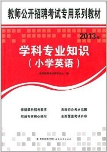 英语教师招聘启事，构建优质教育团队的关键一环