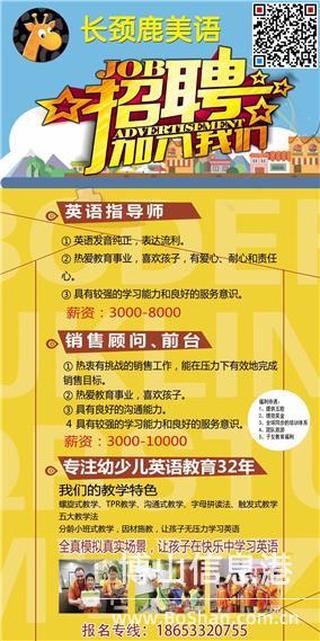 私立中小学英语教师招聘，探索教育新篇章的关键一环