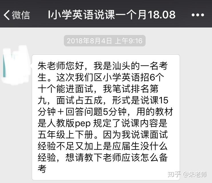 珠海英语教师招聘，探寻教育人才的理想热土