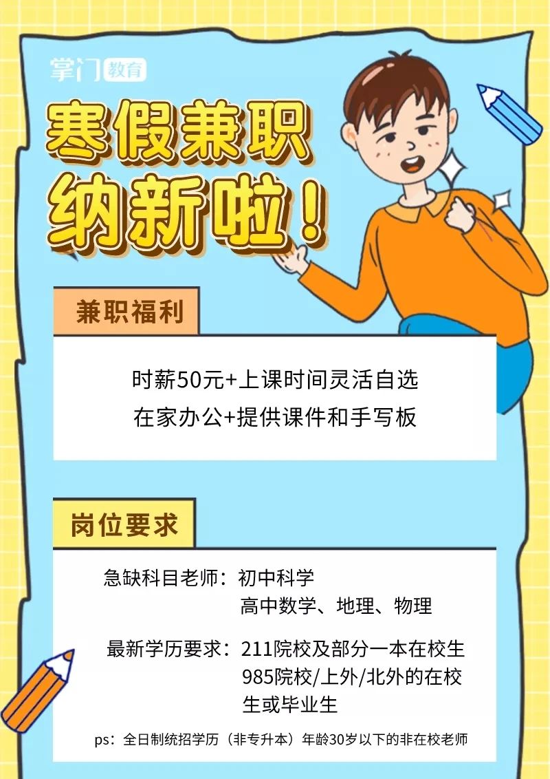 兼职老师的底薪问题，探讨与解析