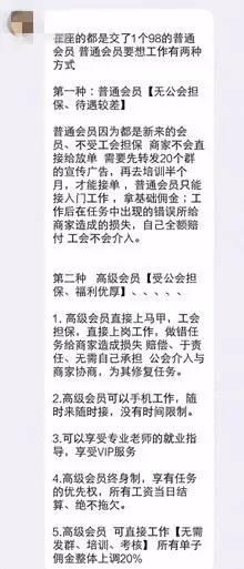 警惕线上教育招聘兼职老师陷阱，揭秘常见骗局与防范策略